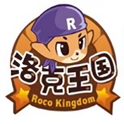 洛克王国官方正版手游