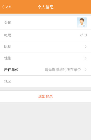 哆点iPhone版 v2.6.5 苹果手机版3