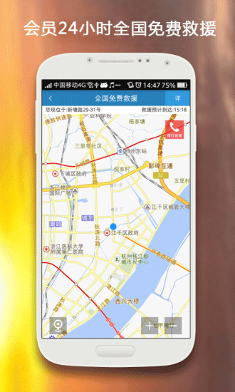 4s在线 v3.6.5 安卓版0
