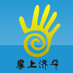 掌上济宁iphone版