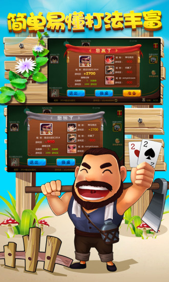 土豪锄大地游戏 土豪锄大地手游