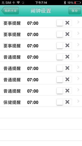 唯动智能手环(Vidonn 2.0) v2.2.05 安卓版2