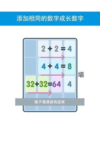 2048的传奇 v1.9.8 安卓版1
