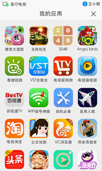 好连遥控手机端 v2.4.0 安卓版0