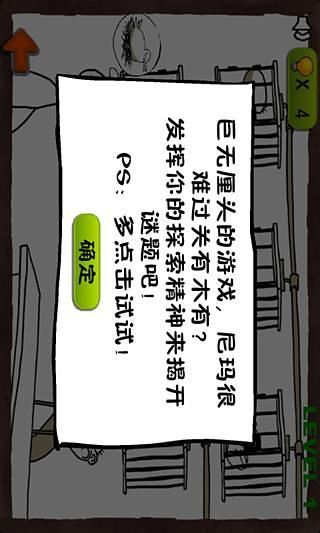 史上最抓狂的游戏 v2.2.3 安卓版0