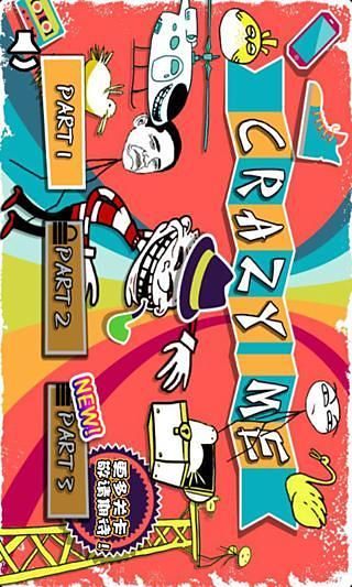 史上最抓狂的游戏 v2.2.3 安卓版2