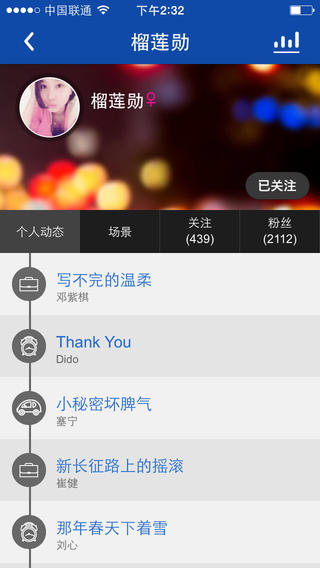 你听音乐iPhone版 v3.0.3 苹果手机版2