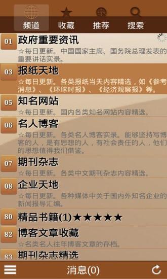 听云中书城 听云中书城下载