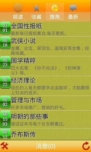 黄小米读书 V2.12 安卓版0