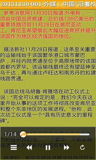 黄小米读书 V2.12 安卓版2