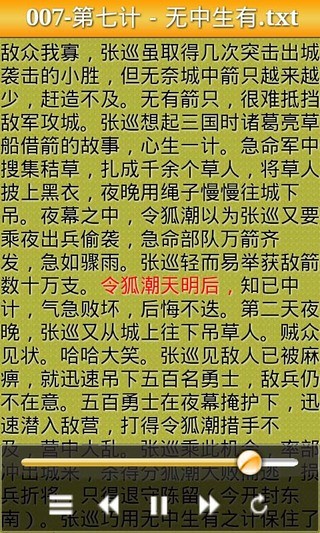 黄小米读书 V2.12 安卓版3