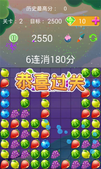水果传奇消消乐 v3.0.1 安卓版2