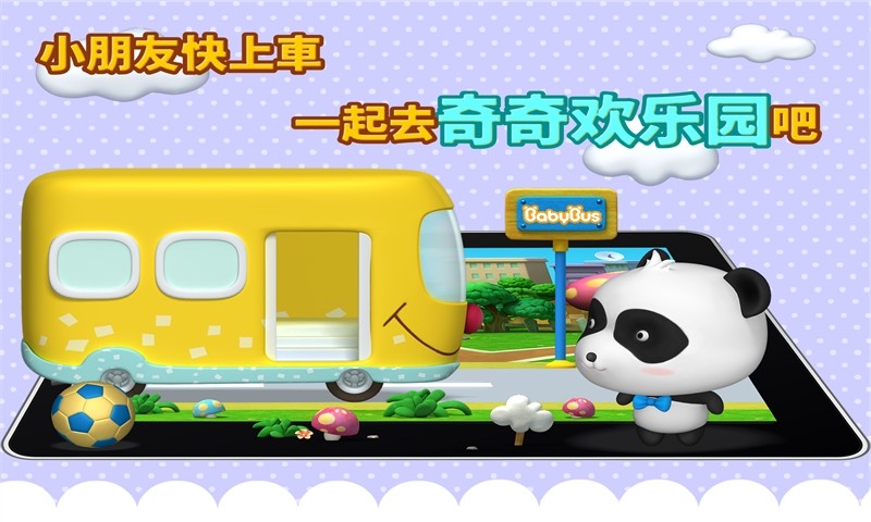 奇奇爱运动 v7.2 安卓版0