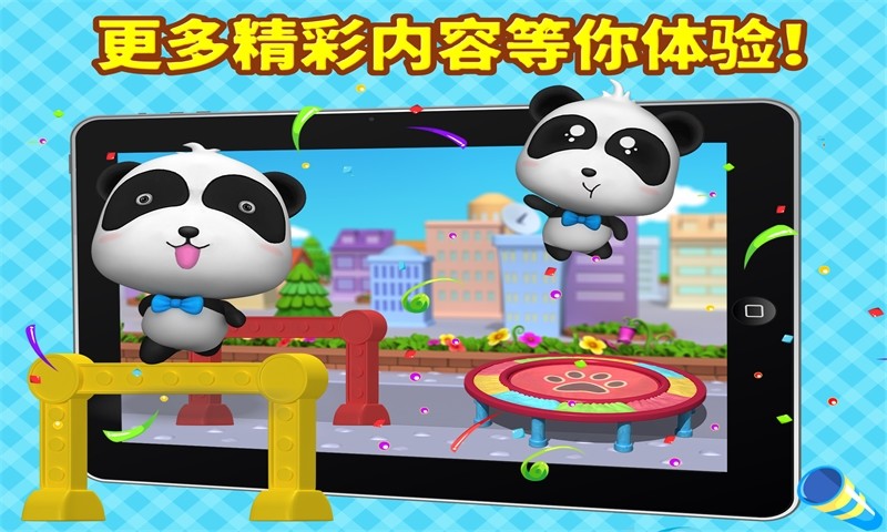 奇奇爱运动 v7.2 安卓版3