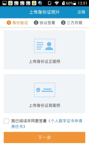 财通股票开户 v3.0.0.15072518 安卓版2