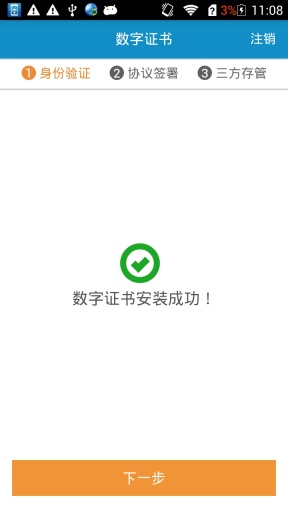 财通证券手机开户app 财通证券手机开户