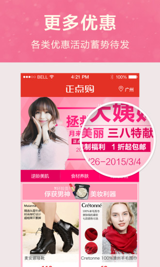 正点购电脑版 v3.7.0 官方pc版0