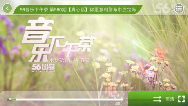 56音乐下午茶电脑版 v1.0.0 官方pc版0