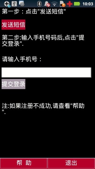 中银财e通电脑版 v2.1.0 官方版2