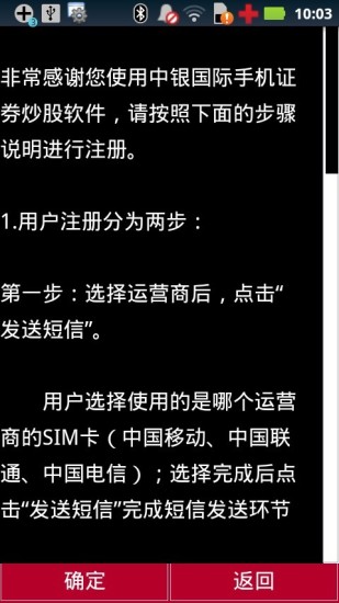 中银财e通电脑版 v2.1.0 官方版1