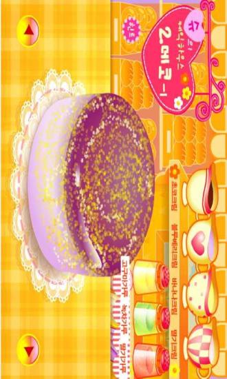 阿sue做蛋糕 V2.2 安卓版0