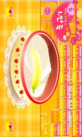 阿sue做蛋糕 V2.2 安卓版2