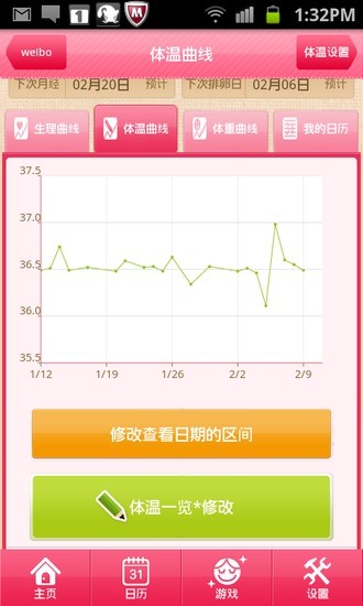 经期管理记录 v4.3.0 安卓版0