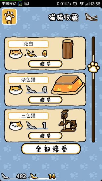 猫咪后院汉化修改版 v1.6.3 安卓无限金币版2