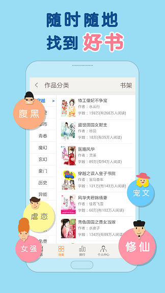 潇湘书院客户端 v6.60 官方pc版1