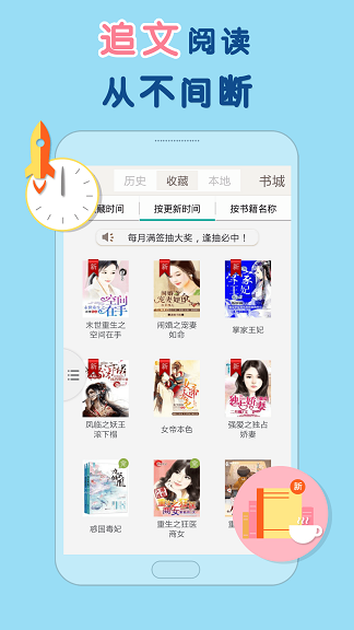 潇湘书院客户端 v6.60 官方pc版2