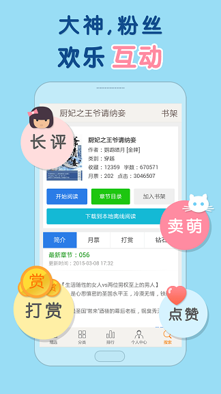 潇湘书院客户端 v6.60 官方pc版3