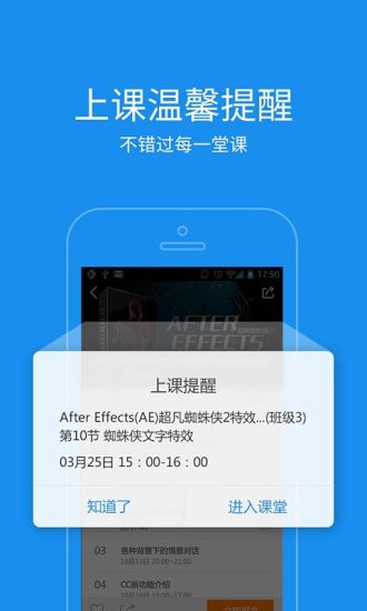 腾讯课堂ipad版 v7.4.2 苹果版2