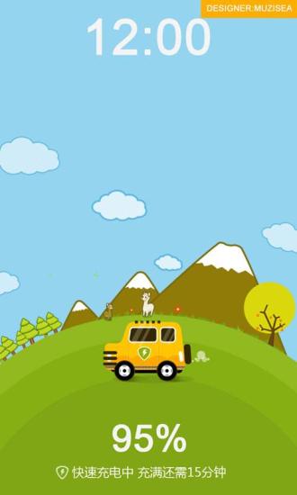 电池管家ios v1.3.1 iphone版2