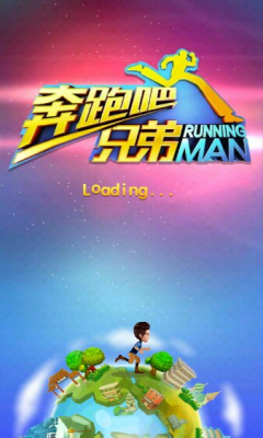 奔跑吧兄弟:跑男来了内购修改版 v1.0.4 安卓版0