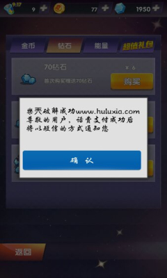 奔跑吧兄弟:跑男来了内购修改版 v1.0.4 安卓版2