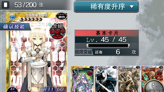 百万亚瑟王 v1.0.6 安卓版2