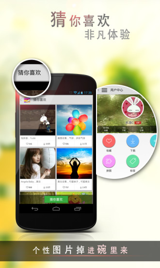 爱壁纸桌面锁屏手机版 v4.9.7 安卓版3
