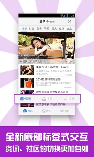 服饰美容 服饰美容app下载