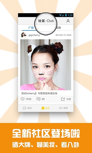 YOKA服饰美容 v4.6.3 安卓版3