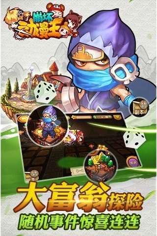 崩坏动漫王烧饼修改器 v3.0.1 安卓版0