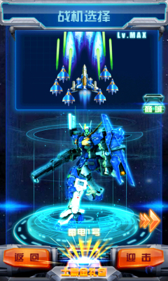 暴走雷电内购修改版 v1.0 安卓版2