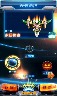 暴走雷电内购修改版 v1.0 安卓版3