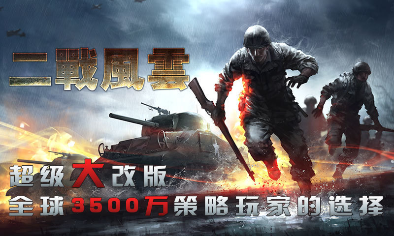 二战风云多酷客户端 v2.14.8 安卓版1