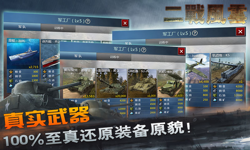 二战风云多酷客户端 v2.14.8 安卓版2