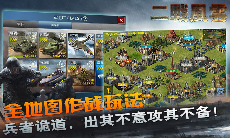 二战风云多酷客户端 v2.14.8 安卓版0