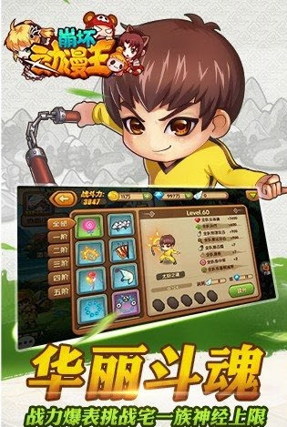 崩坏动漫王 va1.0.6 安卓版0