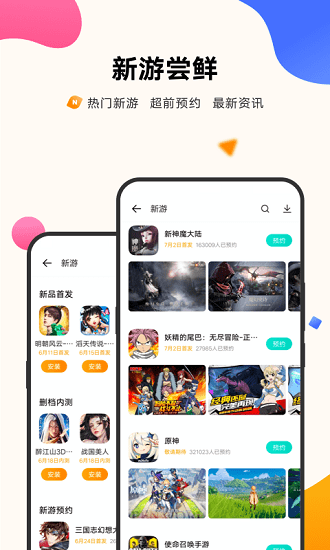 游戏中心vivo最新版 v7.0.12.1 安卓最新版0
