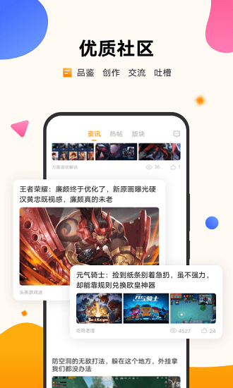 游戏中心vivo最新版 v7.0.12.1 安卓最新版3
