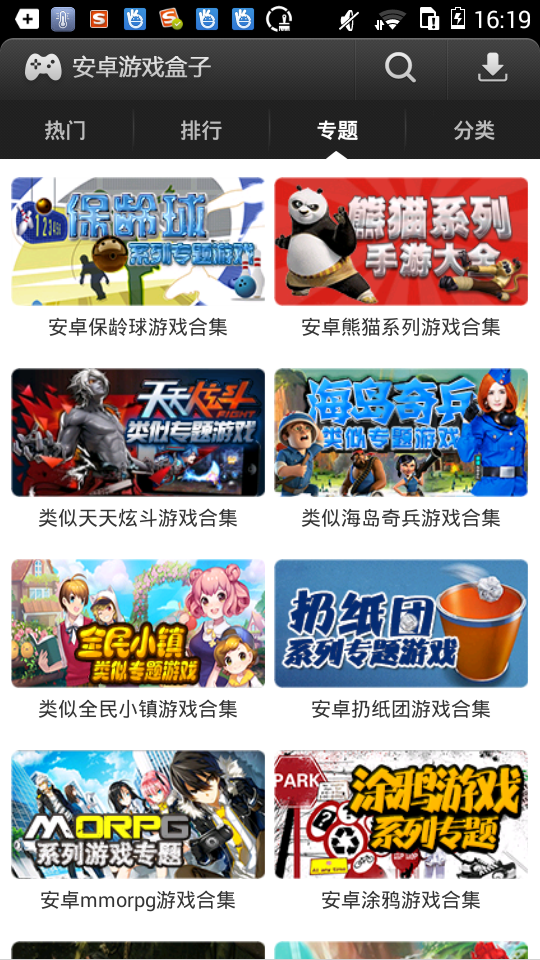 易玩游戏盒子 v4.3.1 安卓版0