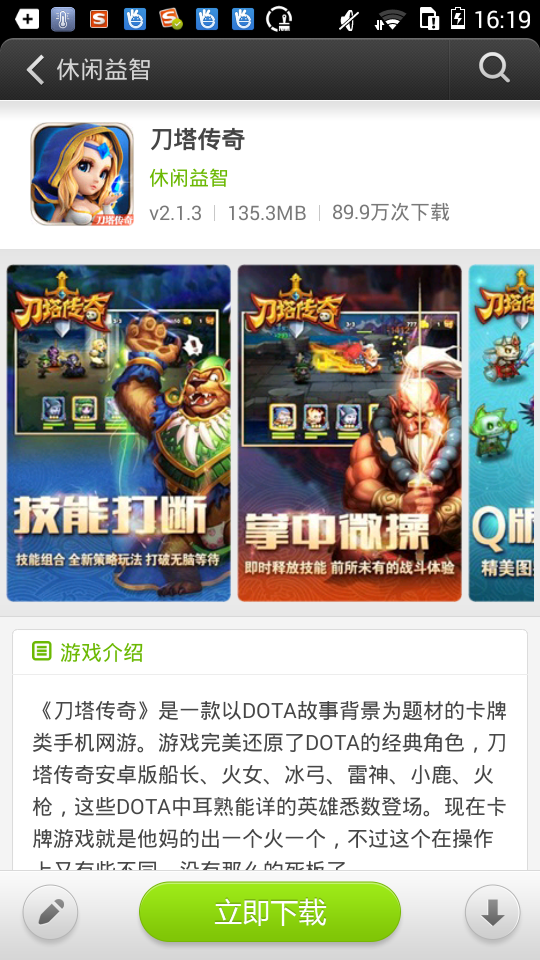 易玩游戏盒子 v4.3.1 安卓版1